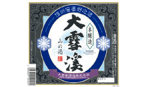 Daisekkei Sake Brewing Co.,Ltd