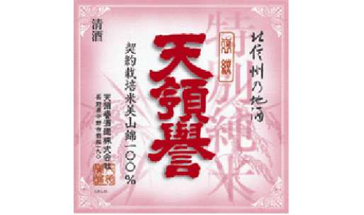 Tenryohomare Brewery