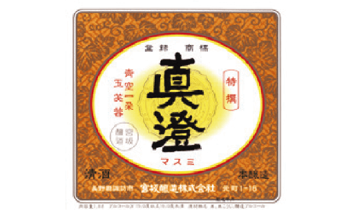 Miyasaka Brewing Company, Ltd Masumi Suwakura