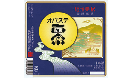 Nagano Sake Brewery Company