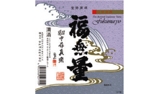 上田エリア｜蔵元紹介｜長野県酒造組合