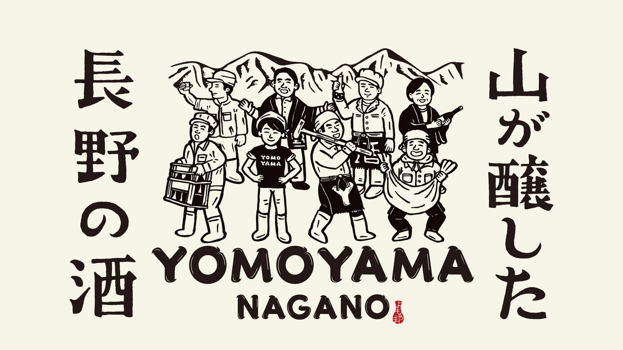 YOMOYAMA NAGANO 2026 開催日決定！！｜YOMOYAMA NAGANO｜お知らせ